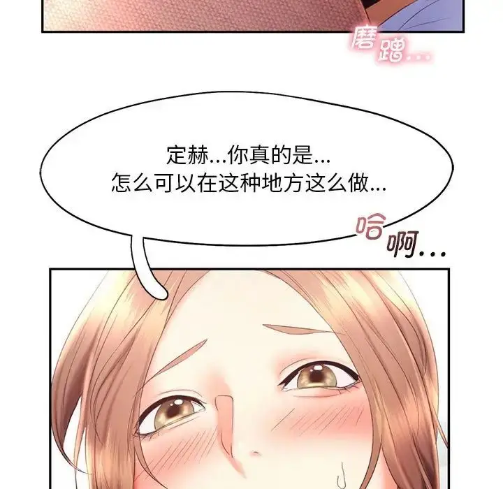 漫画《乘风高飞》第19话第25张图