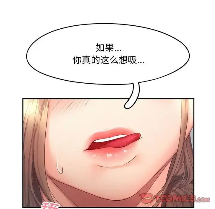 漫画《乘风高飞》第19话第27张图