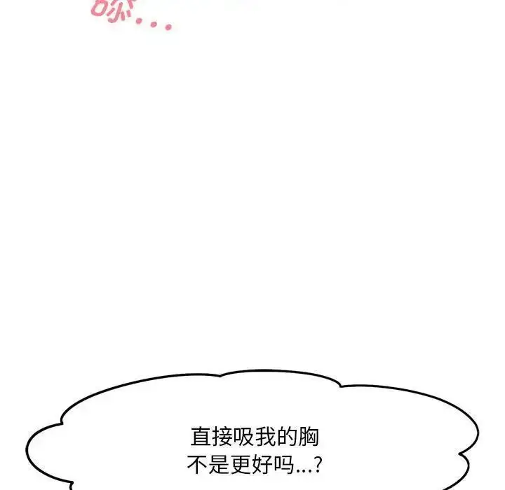 漫画《乘风高飞》第19话第28张图