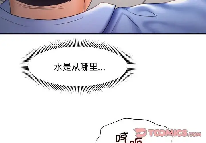 漫画《乘风高飞》第19话第3张图