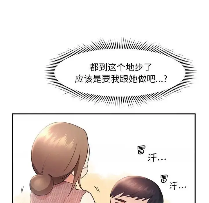 漫画《乘风高飞》第19话第31张图