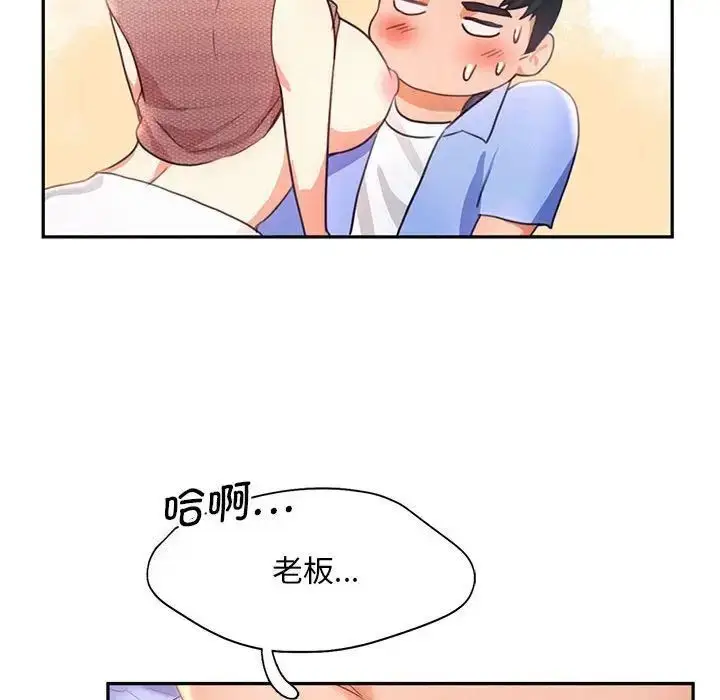漫画《乘风高飞》第19话第32张图