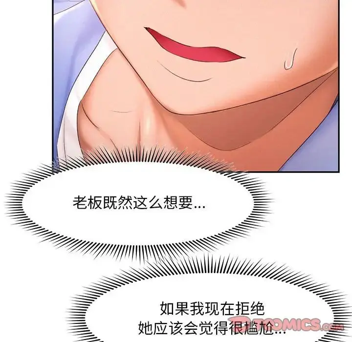 漫画《乘风高飞》第19话第33张图