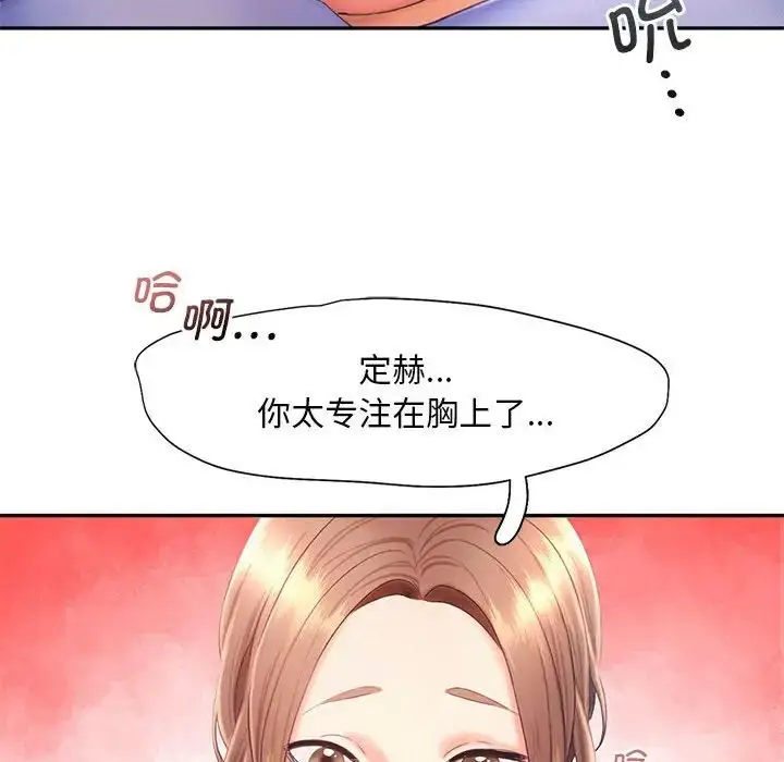 漫画《乘风高飞》第19话第43张图