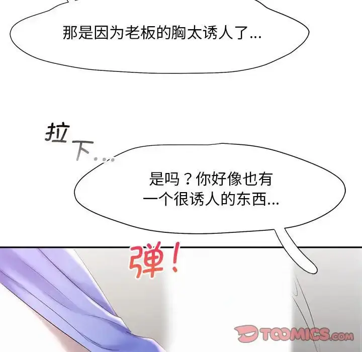 漫画《乘风高飞》第19话第45张图