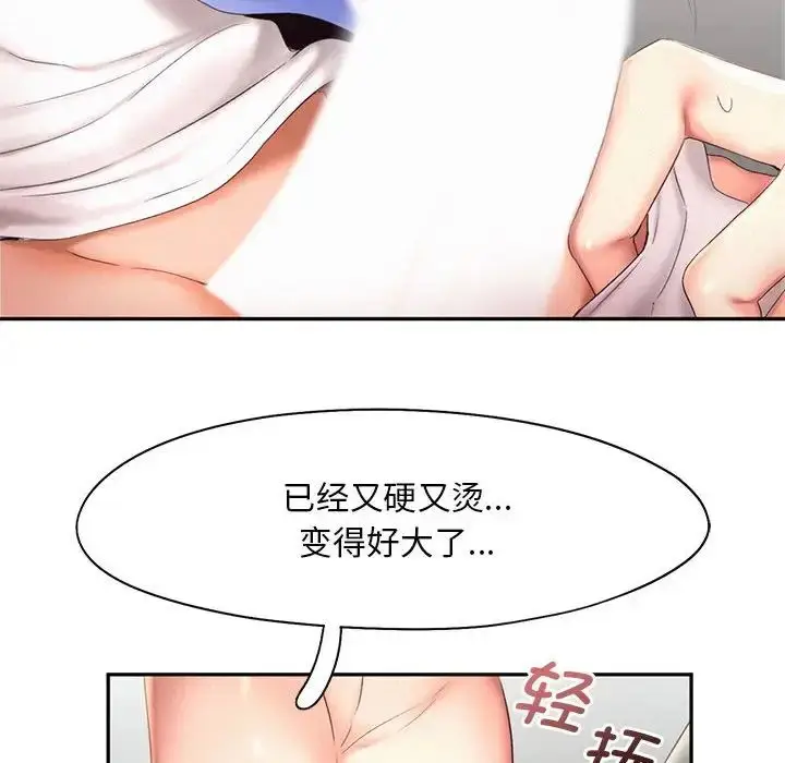 漫画《乘风高飞》第19话第46张图