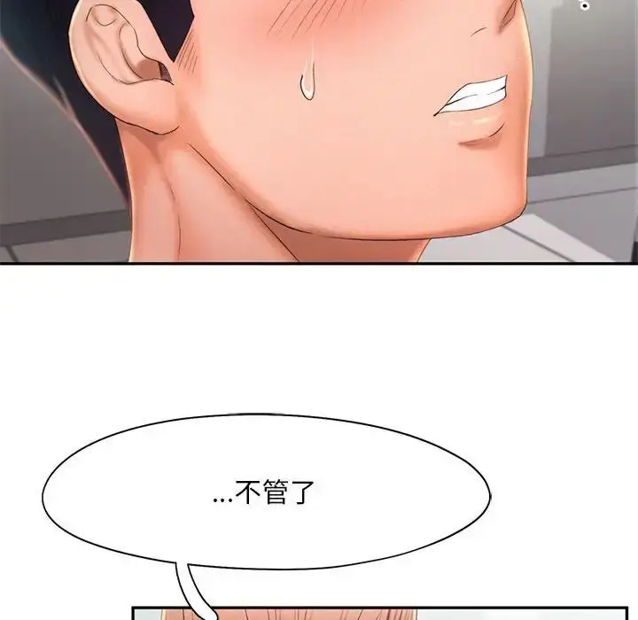 漫画《乘风高飞》第19话第49张图