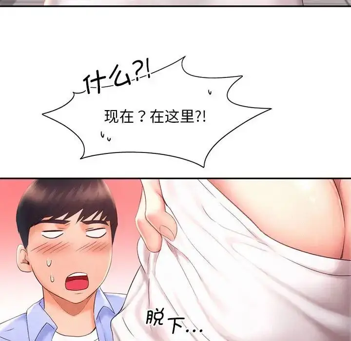 漫画《乘风高飞》第19话第53张图