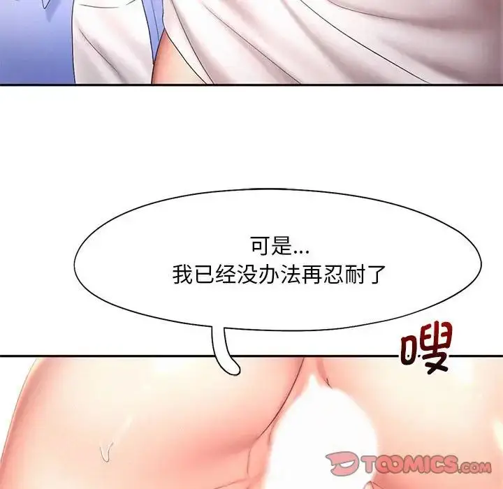 漫画《乘风高飞》第19话第54张图