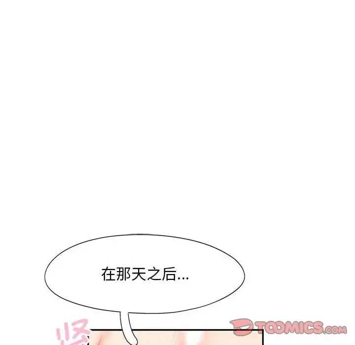 漫画《乘风高飞》第19话第57张图