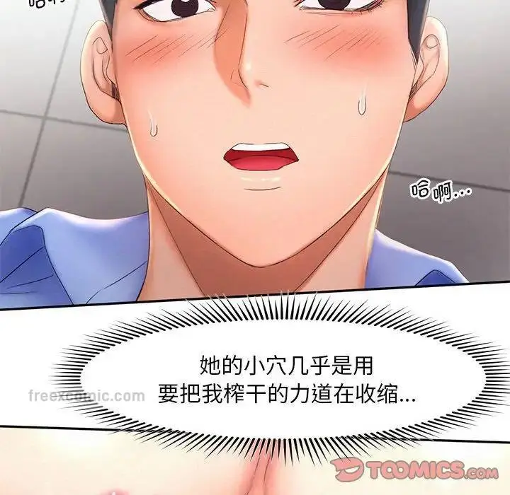 漫画《乘风高飞》第19话第63张图