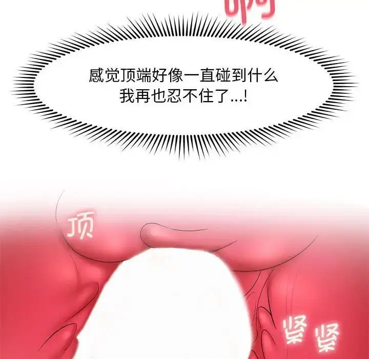 漫画《乘风高飞》第19话第70张图