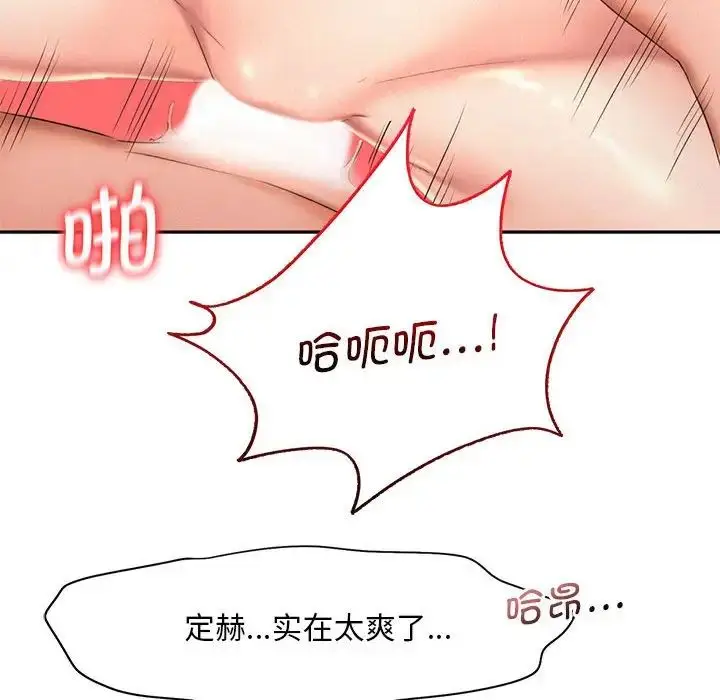 漫画《乘风高飞》第19话第73张图