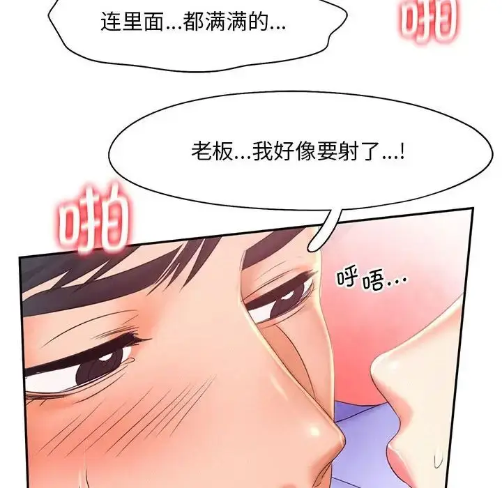 漫画《乘风高飞》第19话第76张图