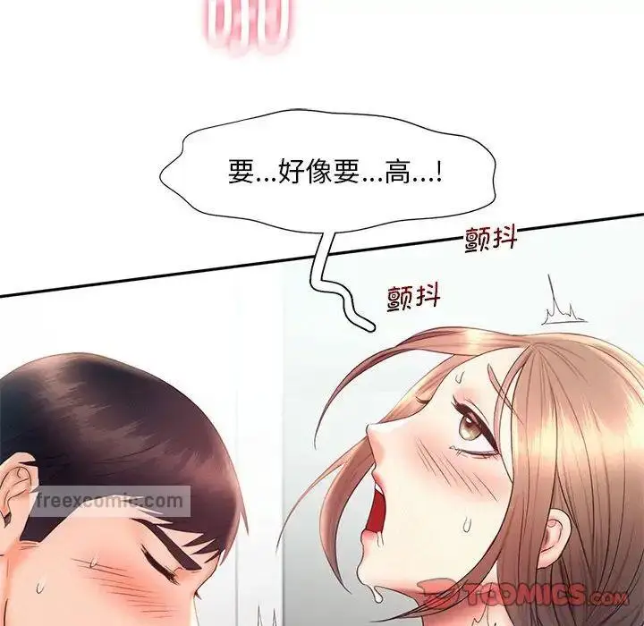 漫画《乘风高飞》第19话第84张图