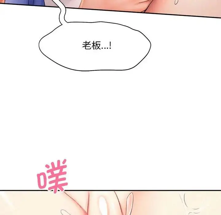 漫画《乘风高飞》第19话第86张图