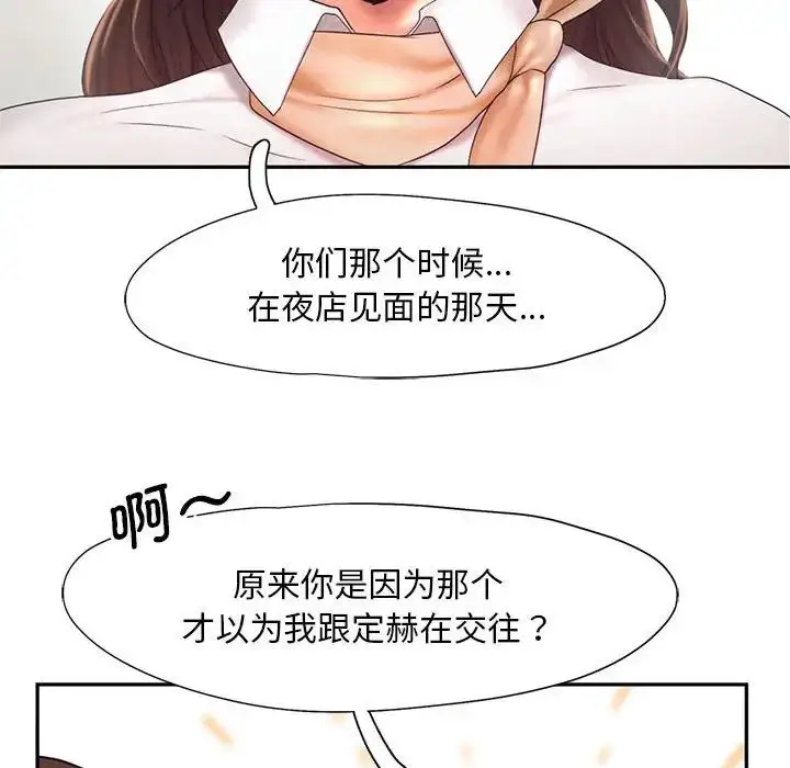 漫画《乘风高飞》第19话第97张图