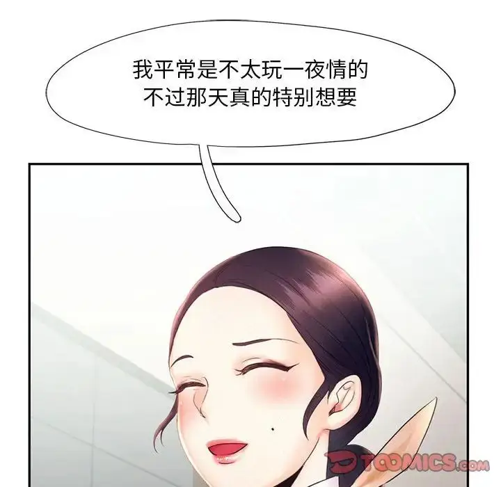 漫画《乘风高飞》第19话第99张图