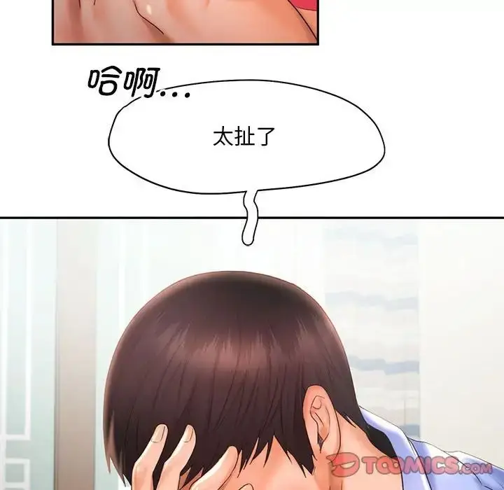 漫画《乘风高飞》第20话第102张图