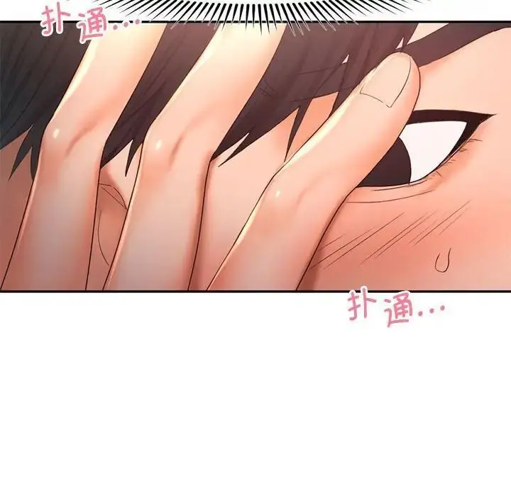 漫画《乘风高飞》第20话第104张图