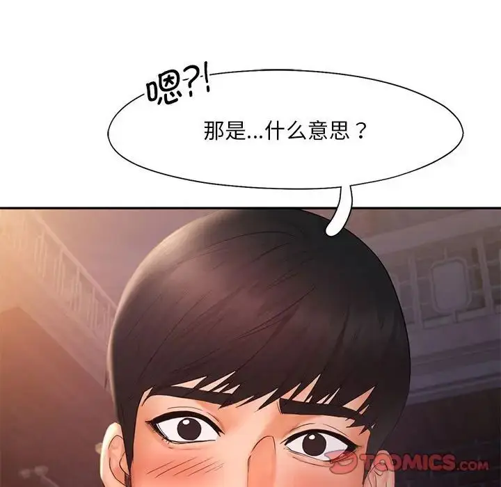 漫画《乘风高飞》第20话第105张图