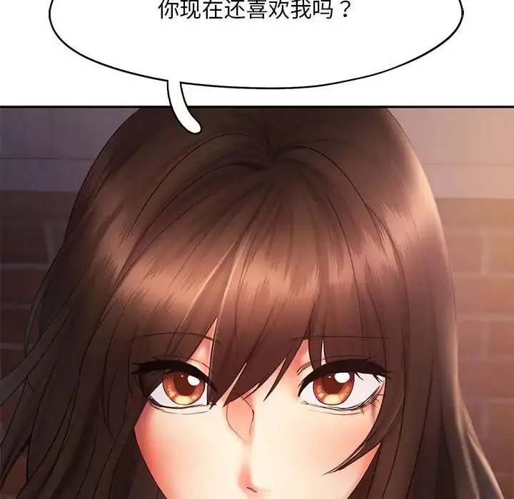 漫画《乘风高飞》第20话第107张图