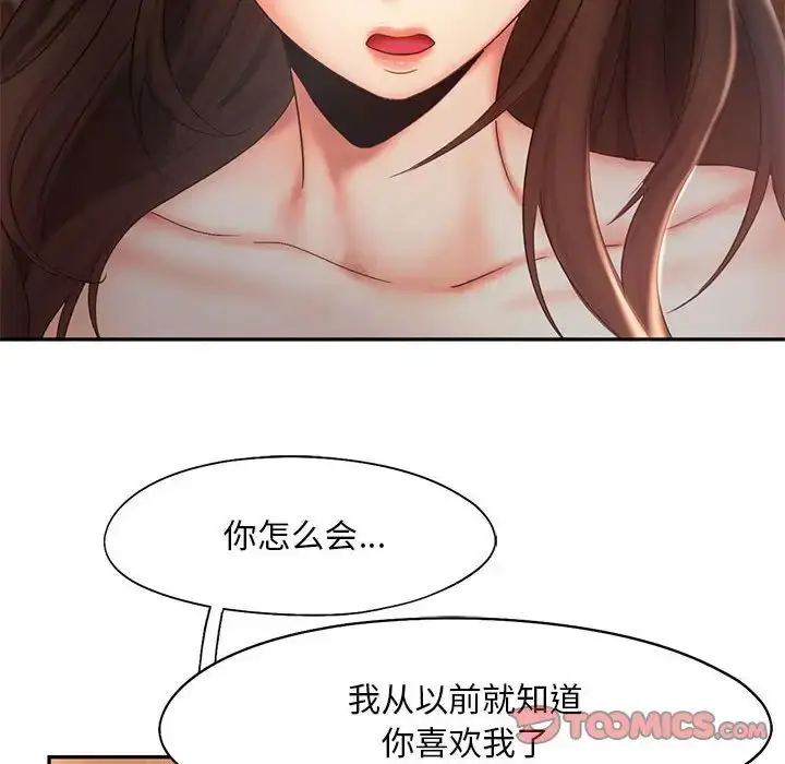 漫画《乘风高飞》第20话第108张图