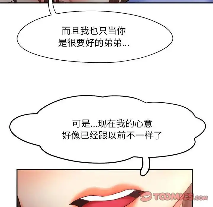 漫画《乘风高飞》第20话第111张图