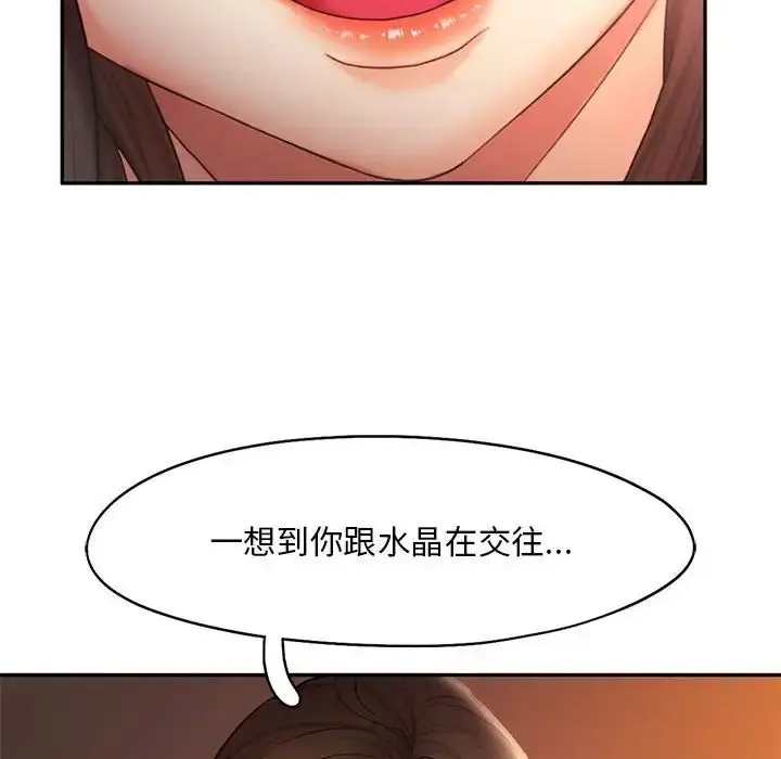 漫画《乘风高飞》第20话第112张图