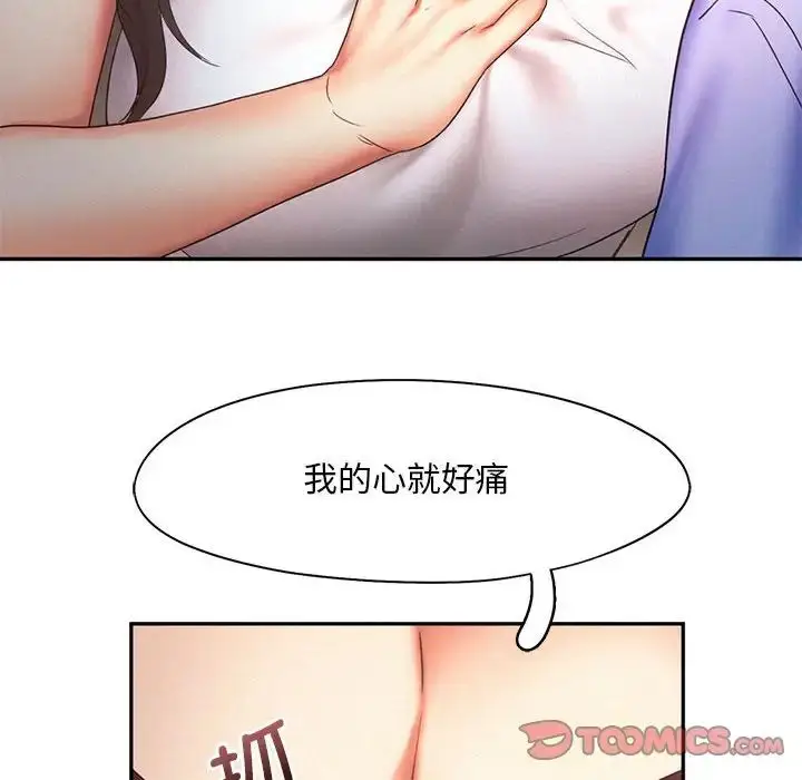漫画《乘风高飞》第20话第114张图