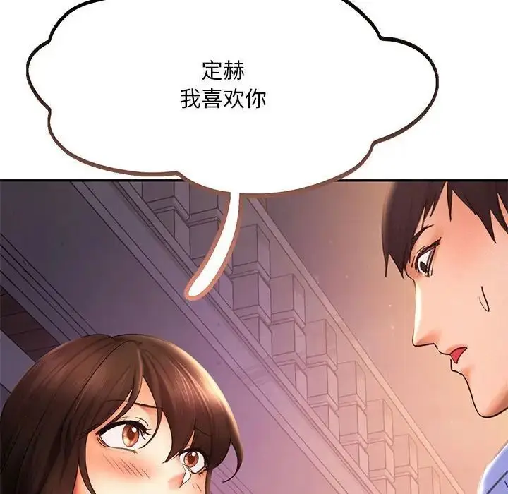 漫画《乘风高飞》第20话第116张图