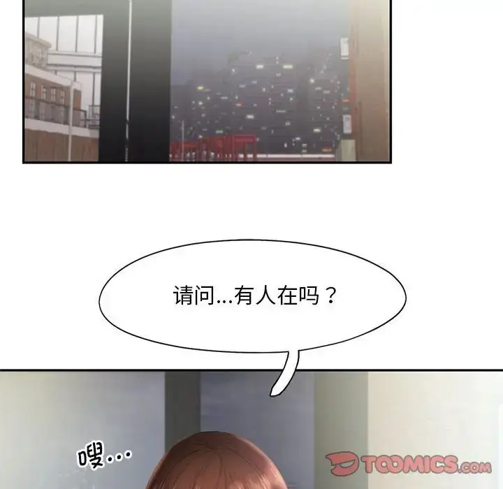 漫画《乘风高飞》第20话第12张图
