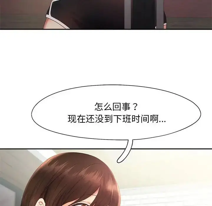 漫画《乘风高飞》第20话第14张图