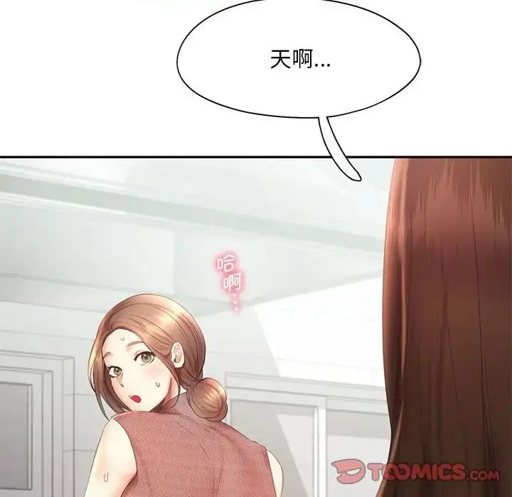 漫画《乘风高飞》第20话第21张图