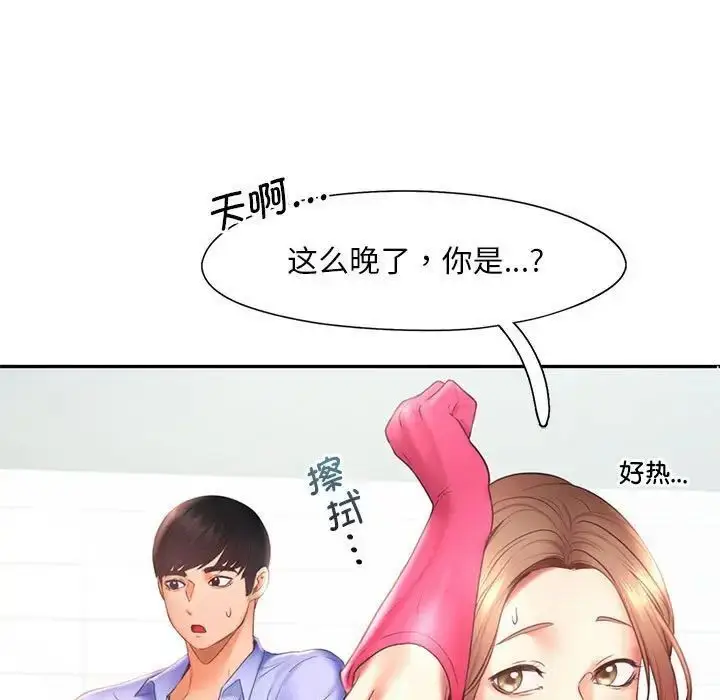 漫画《乘风高飞》第20话第23张图