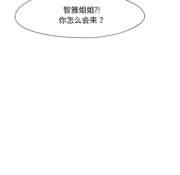 漫画《乘风高飞》第20话第25张图
