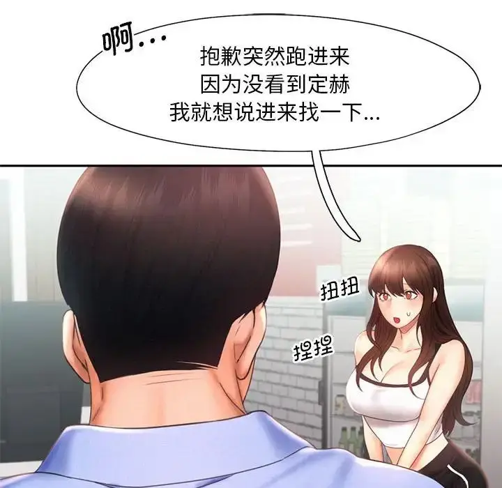 漫画《乘风高飞》第20话第26张图