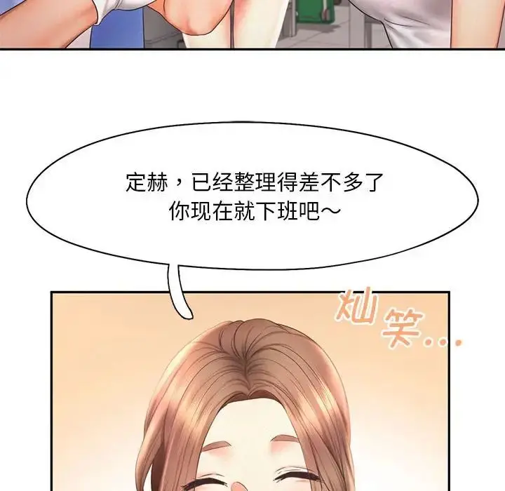 漫画《乘风高飞》第20话第29张图