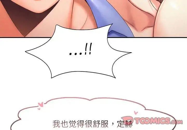 漫画《乘风高飞》第20话第3张图