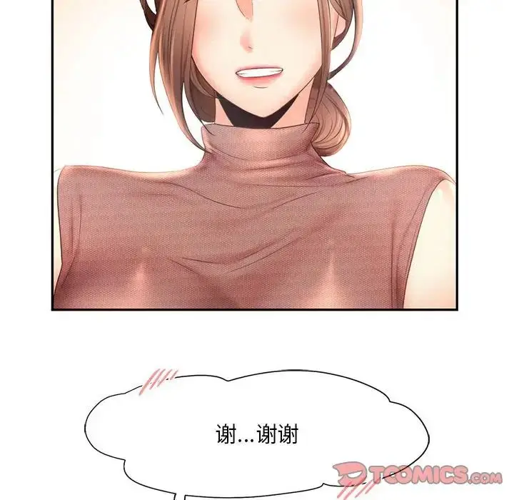 漫画《乘风高飞》第20话第30张图