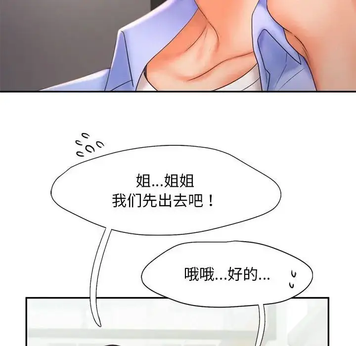 漫画《乘风高飞》第20话第32张图