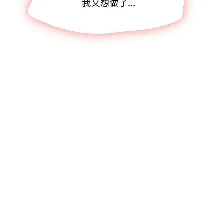 漫画《乘风高飞》第20话第38张图