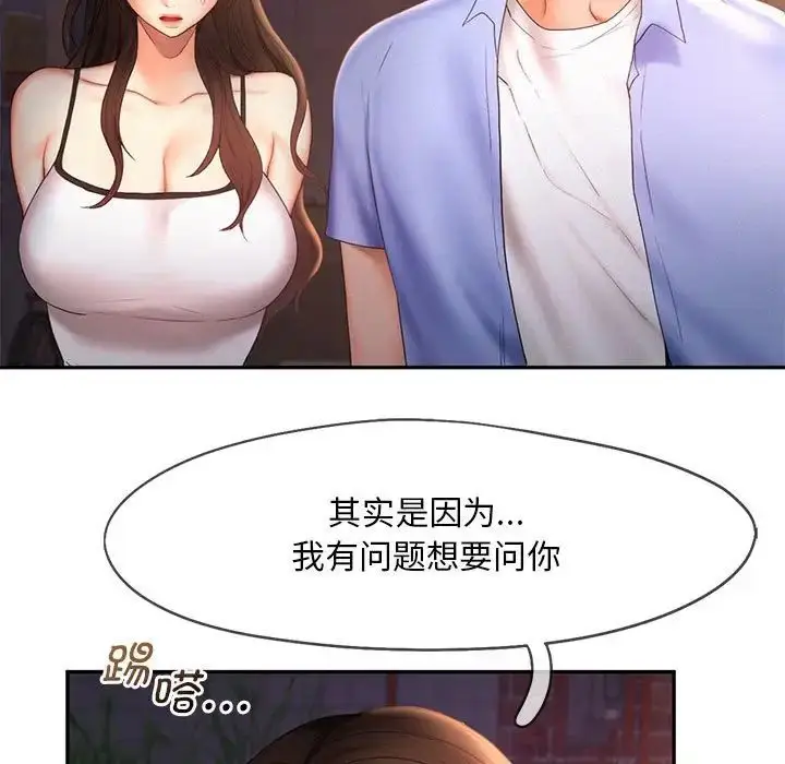 漫画《乘风高飞》第20话第43张图