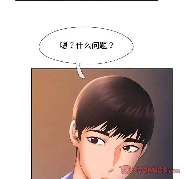 漫画《乘风高飞》第20话第45张图