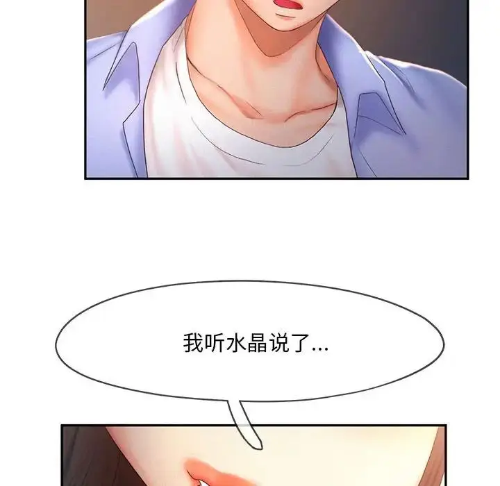 漫画《乘风高飞》第20话第46张图