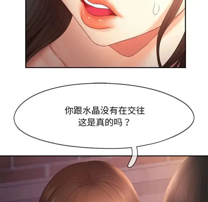 漫画《乘风高飞》第20话第47张图