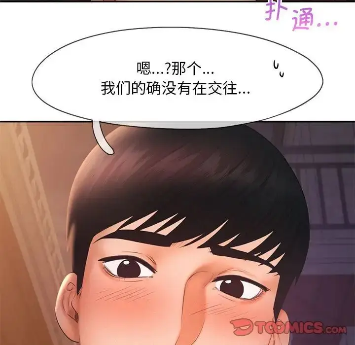 漫画《乘风高飞》第20话第51张图