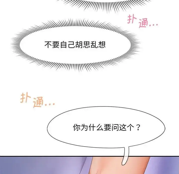漫画《乘风高飞》第20话第53张图