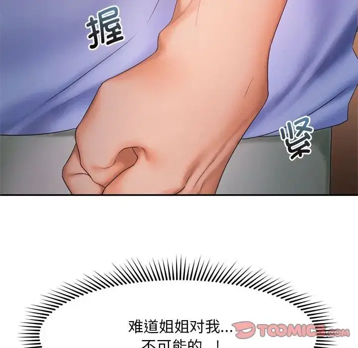 漫画《乘风高飞》第20话第54张图