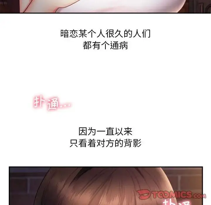 漫画《乘风高飞》第20话第57张图